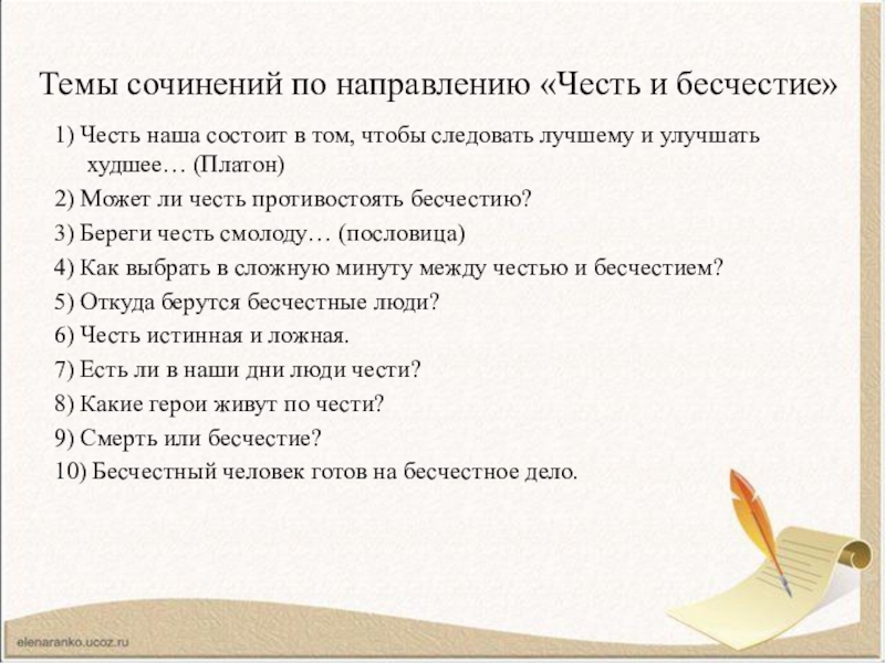 Нечестно или не честно - как пишется слово слитно или раздельно