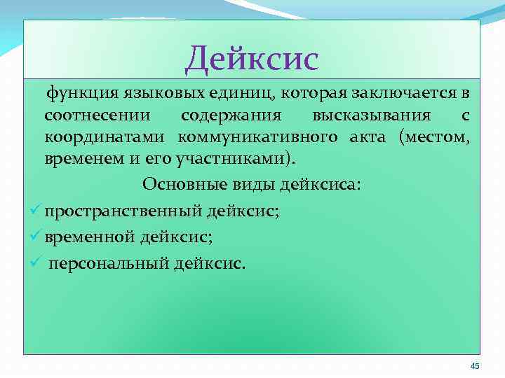 Типы речи. повествование. описание. рассуждение • образавр