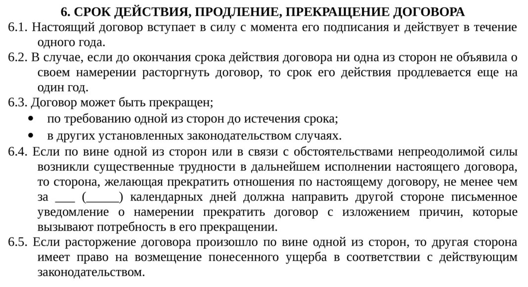 Правильное правописание: «ограничено» или «ограниченно»