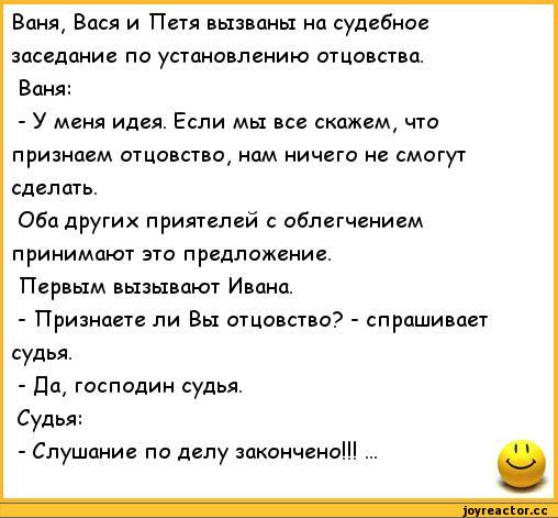 Рифма к имени василий (вася)