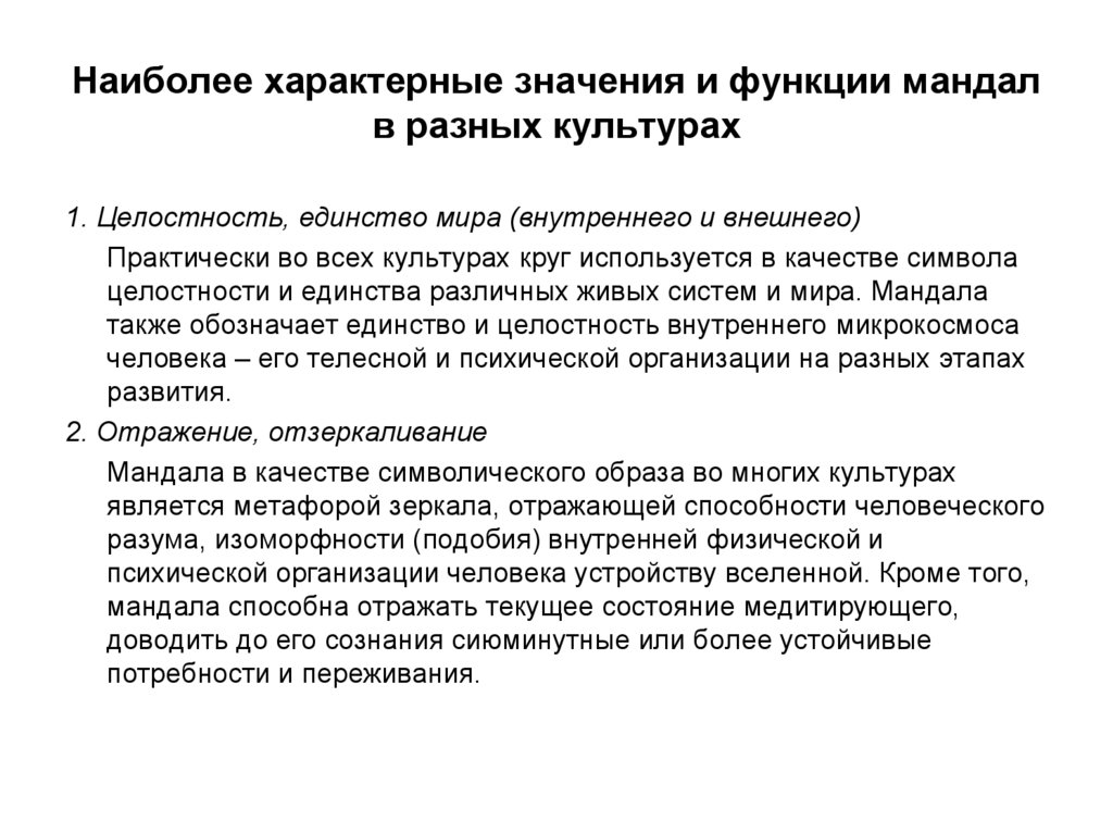 Присуще часть речи