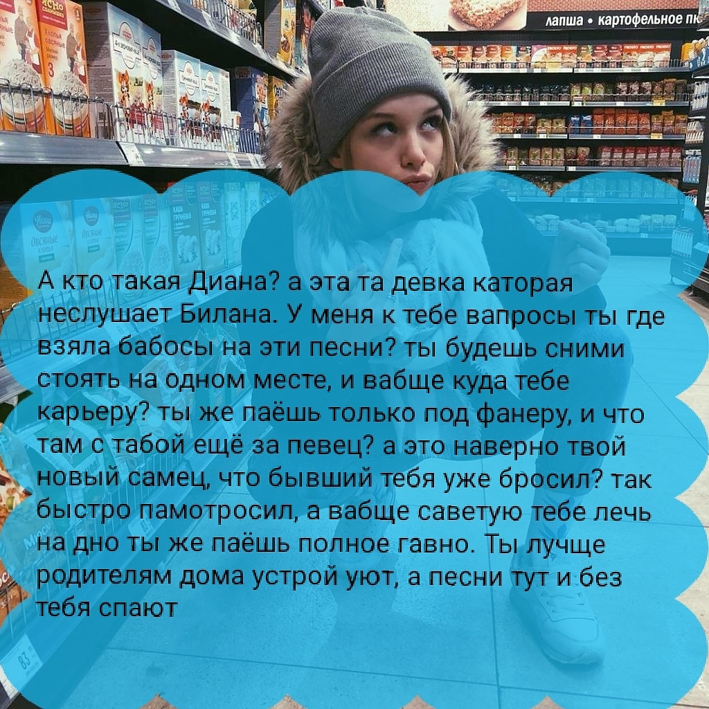 Смешные стихи про диану
