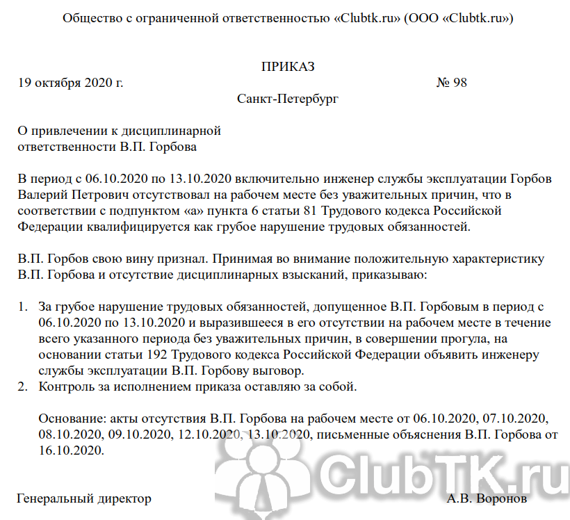 В течение или в течении: значение, правило и примеры предложений