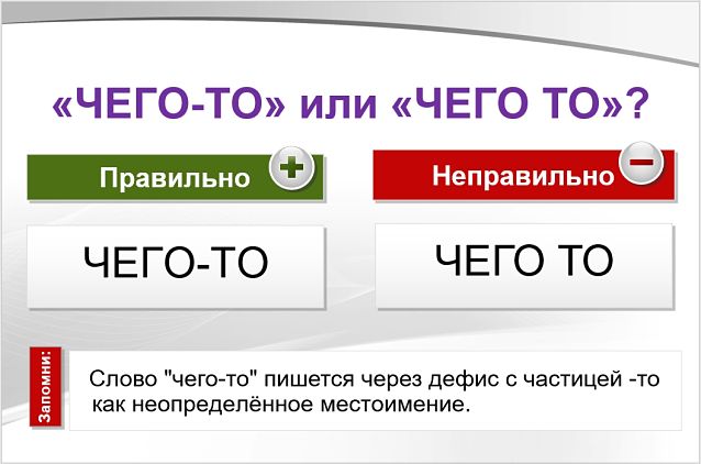 Поменьше или по-меньше, как пишется правильно слово?