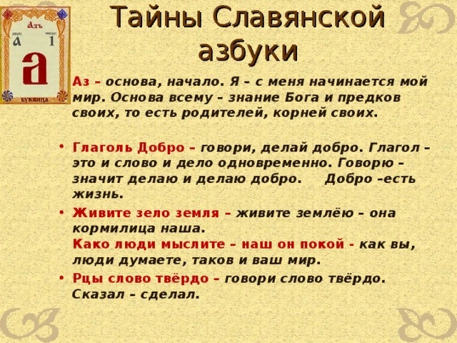Самое важное про глагол