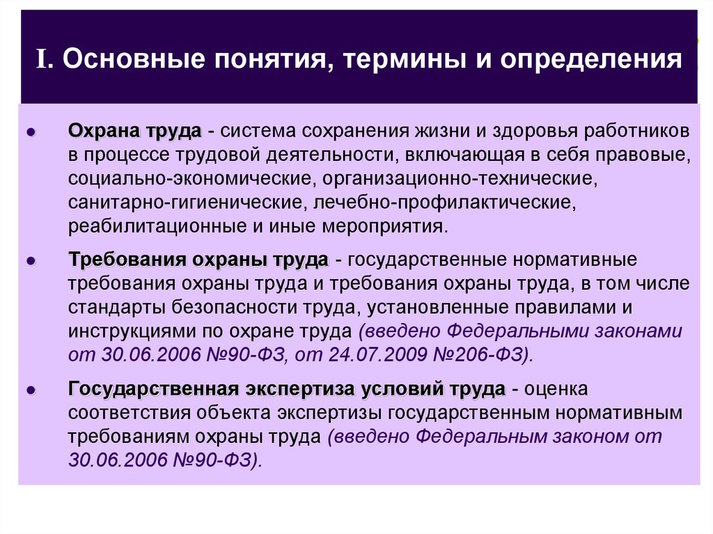 Основные правила орфографии русского языка