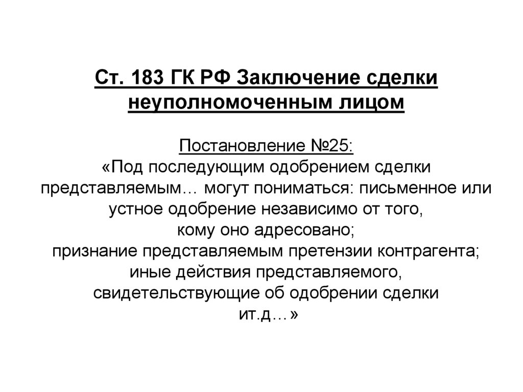 Узнаем как правильно пишется словосочетание неуполномоченное лицо Правила и примеры