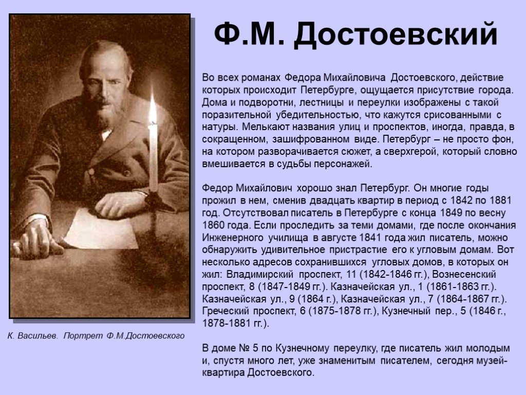 Ф.м. достоевский: биография. интересные факты