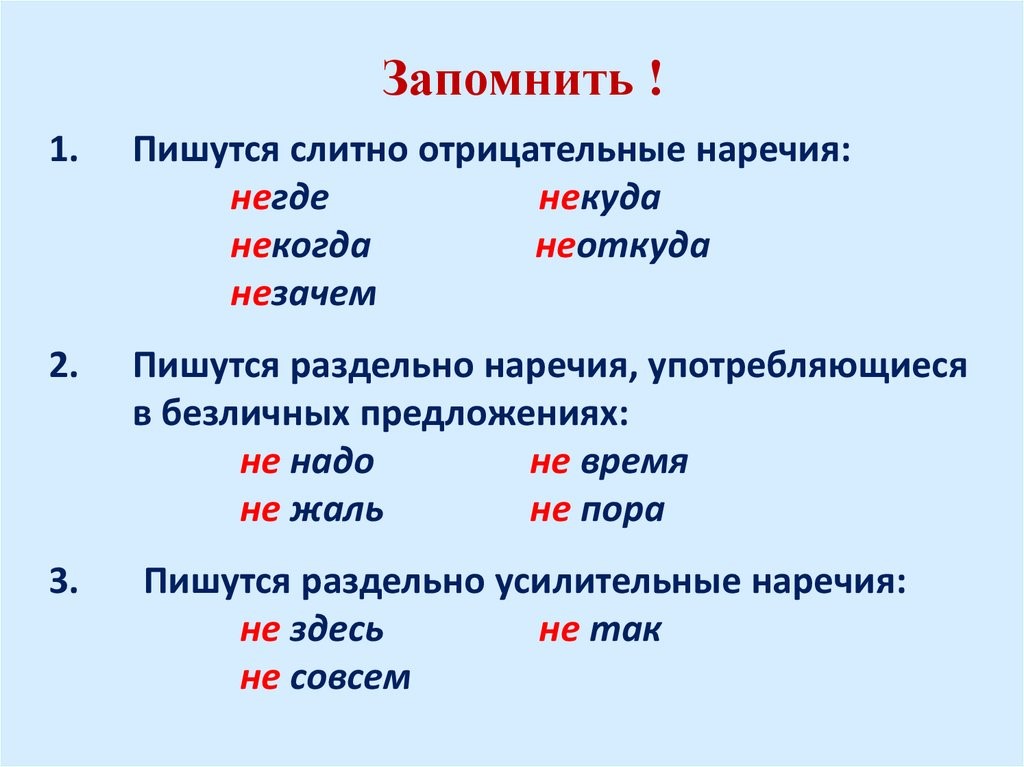 Правописание "получше": образование, грамматика, примеры употребления