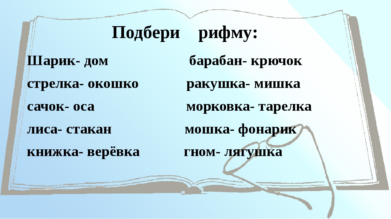 Обзывалки обидные на имя юля. прикольные стишки про машу. смешные обзывалки у взрослых