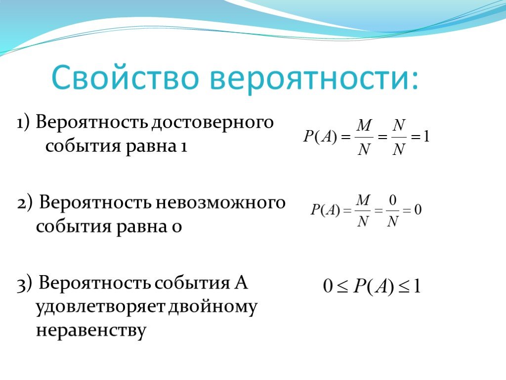 Теория вероятностей: основные понятия, формулы, примеры решения задач / skillbox media