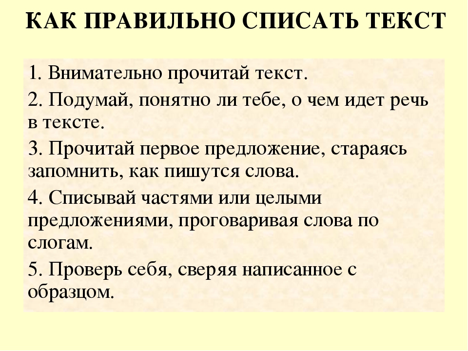 Как правильно пишется — спишемся или спишимся?