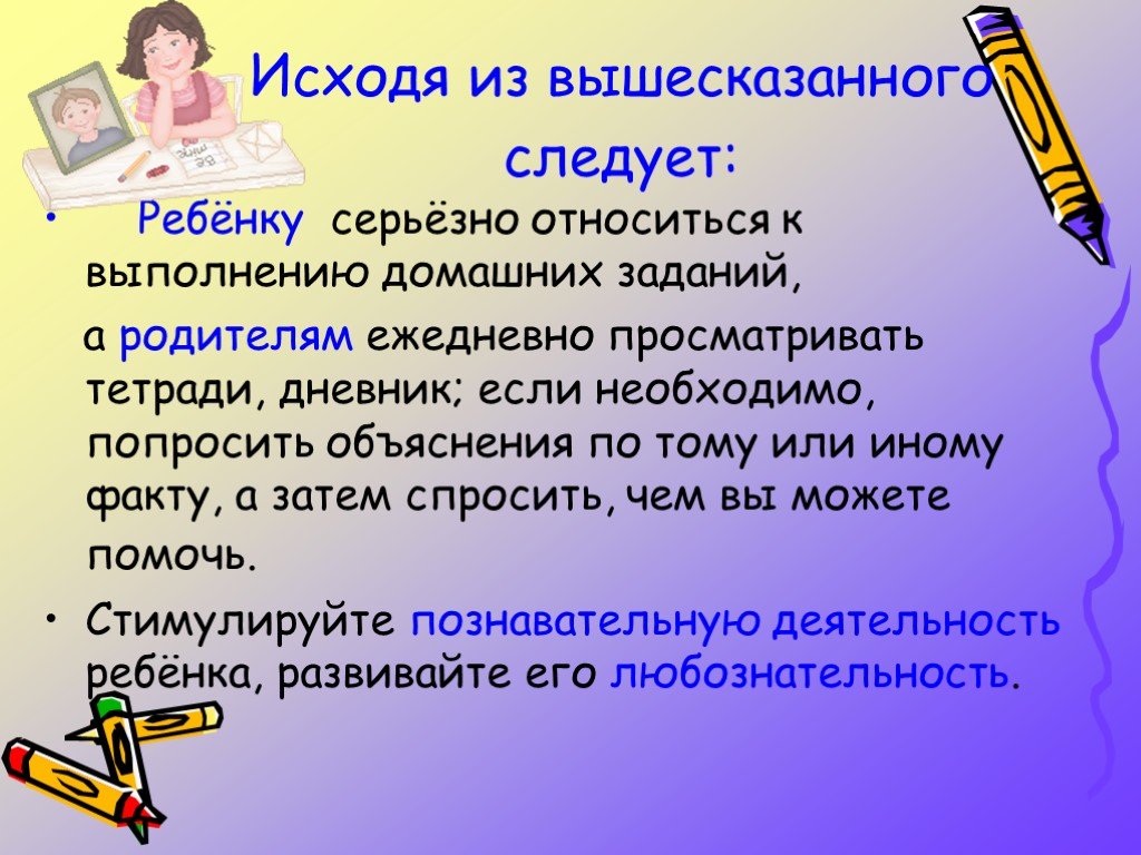 Предложения со словосочетанием резюмируя вышесказанное