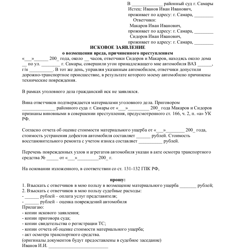 Как правильно пишется слово ходатайствую - портал по русскому языку