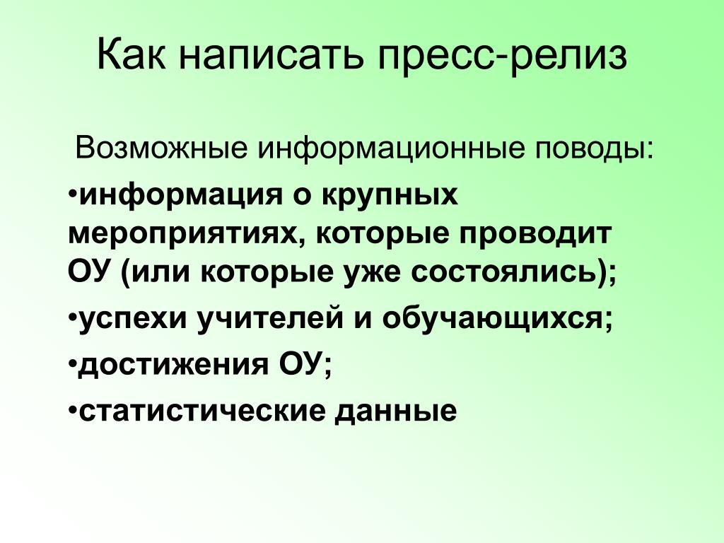 Объявление: как правильно пишется слово