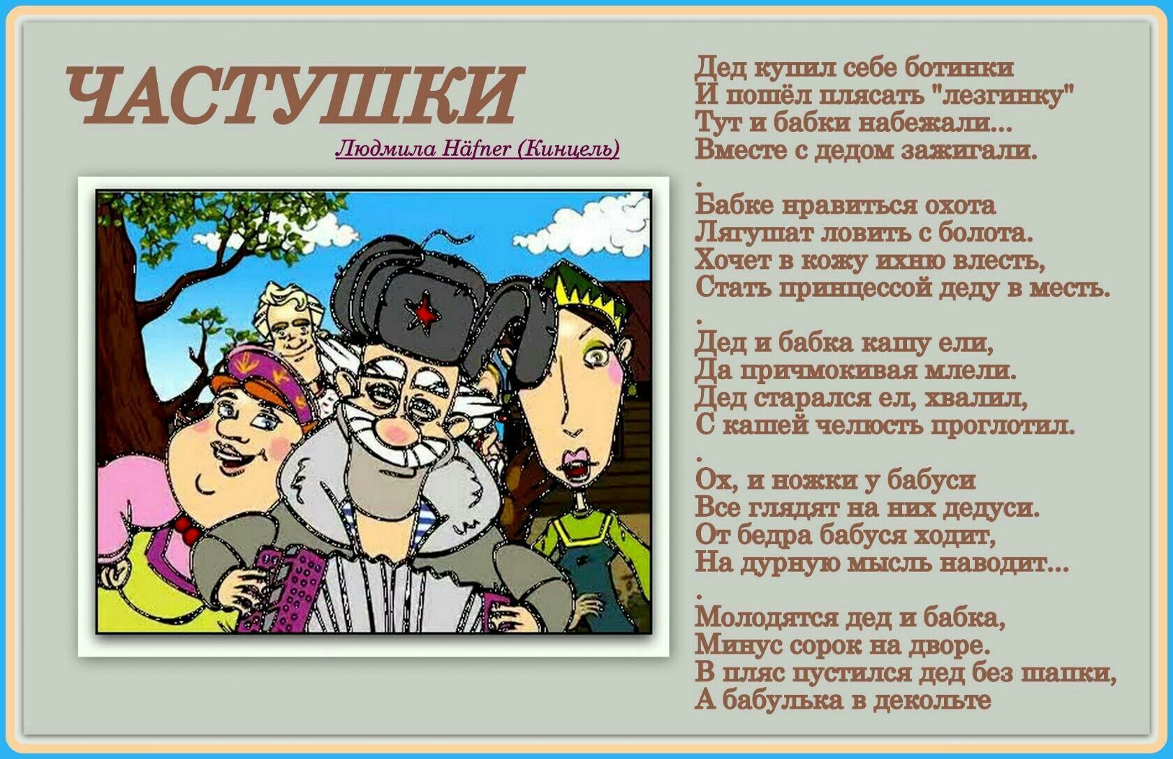 Смешная и забавная рифма к имени Глеб