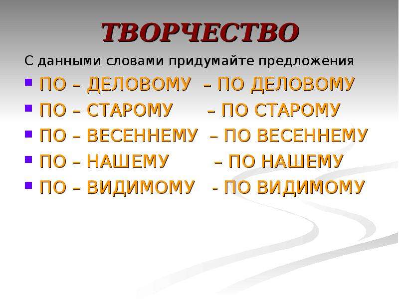 Пораньше или по раньше?