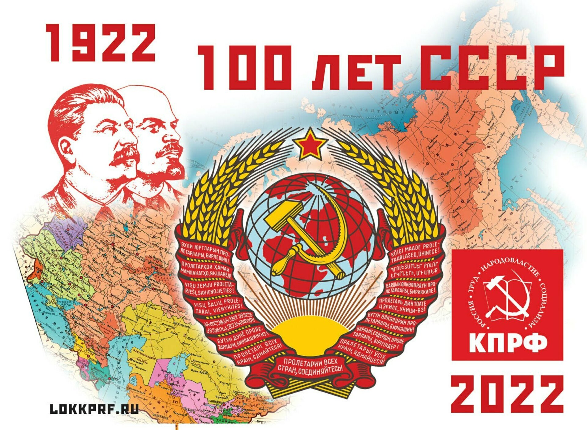 Краткая история ссср - от создания до развала