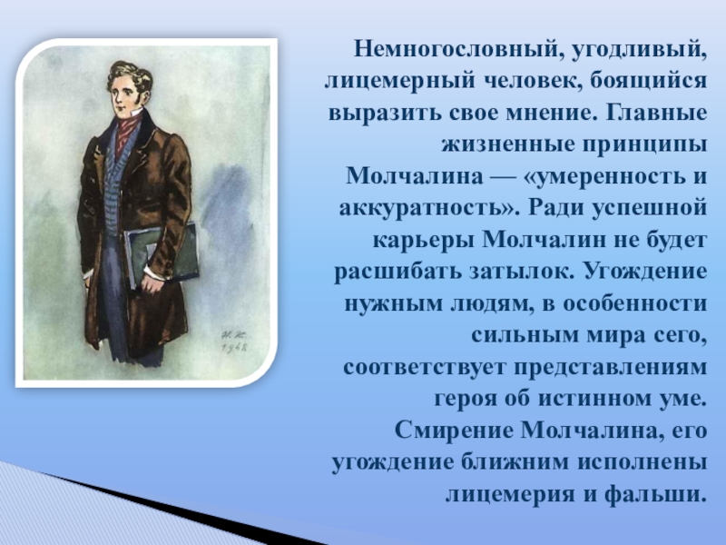Как пишется слово немногословна слитно или раздельно - как пишется то или иное слово или словосочетание