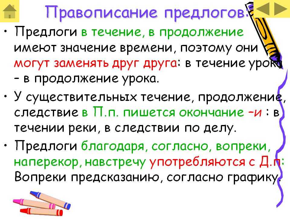 Пол упаковки как пишется