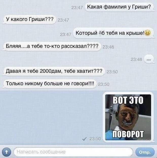 Смешные рифмы к именам