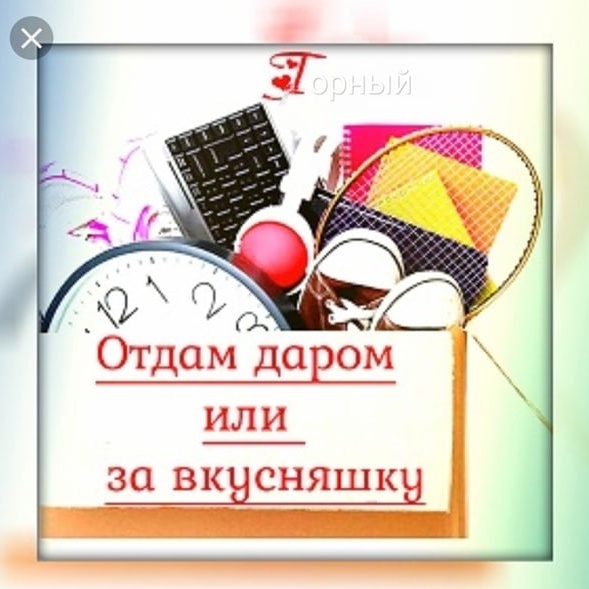 «до завтра» или, может быть, «дозавтра».