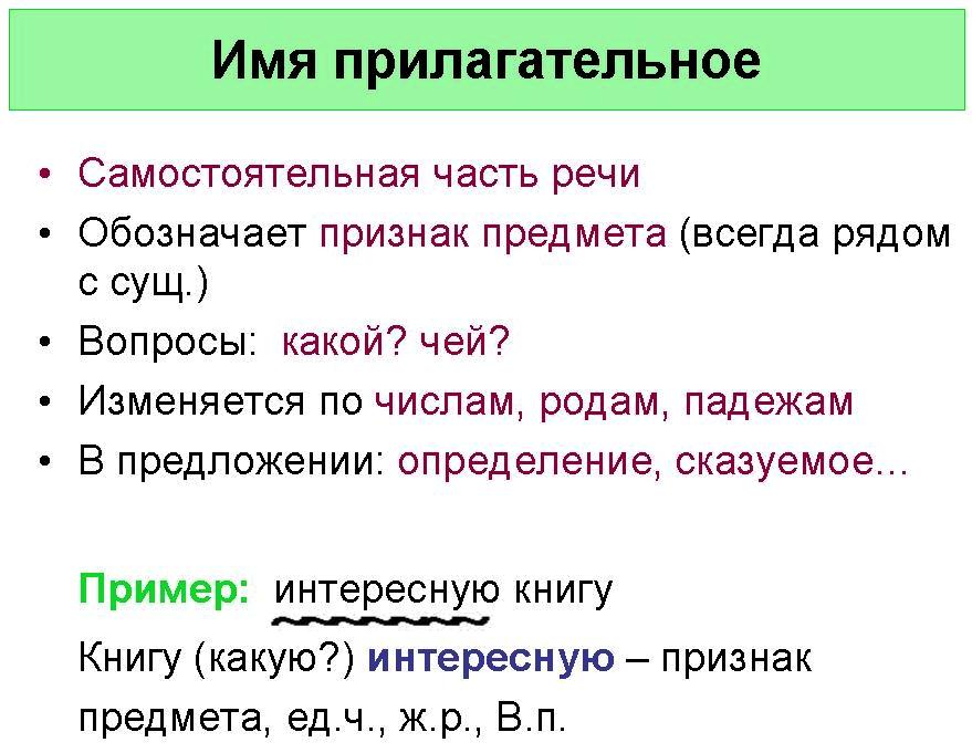 Степень сравнения прилагательных в русском языке