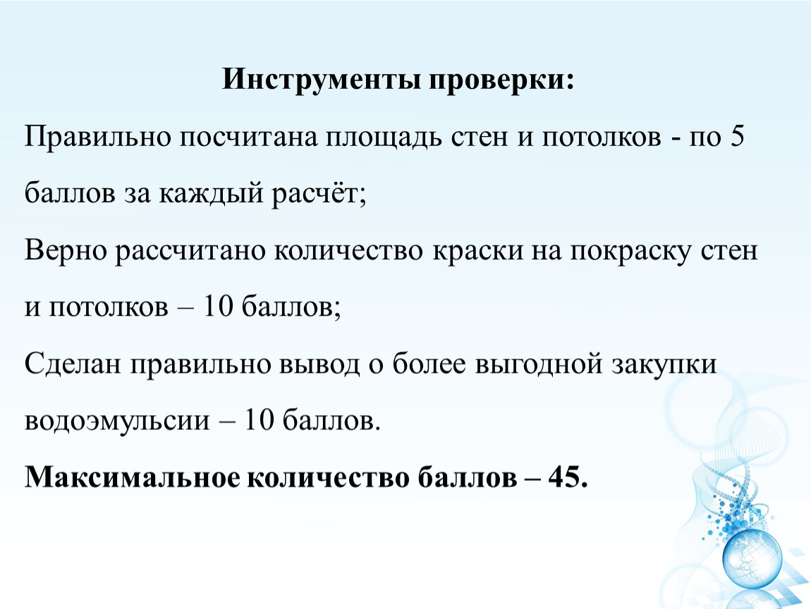 Подсчитать или посчитать | поиск по грамоте