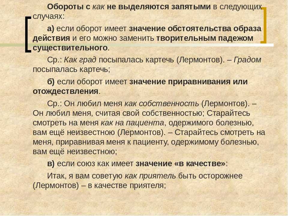 Нужно ли выделять запятыми словосочетание при необходимости