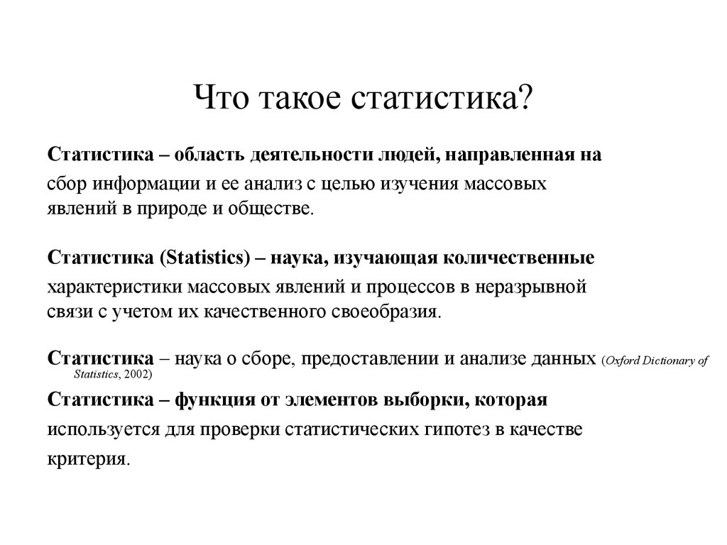 Конспект "статистические характеристики" - учительpro