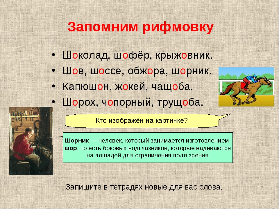 Разбор слова «вестник»