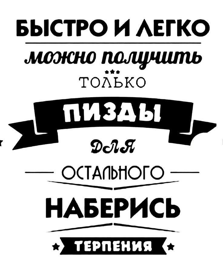 Как правильно пишется - "терпения" или "терпенья"? все нюансы написания и правила использования