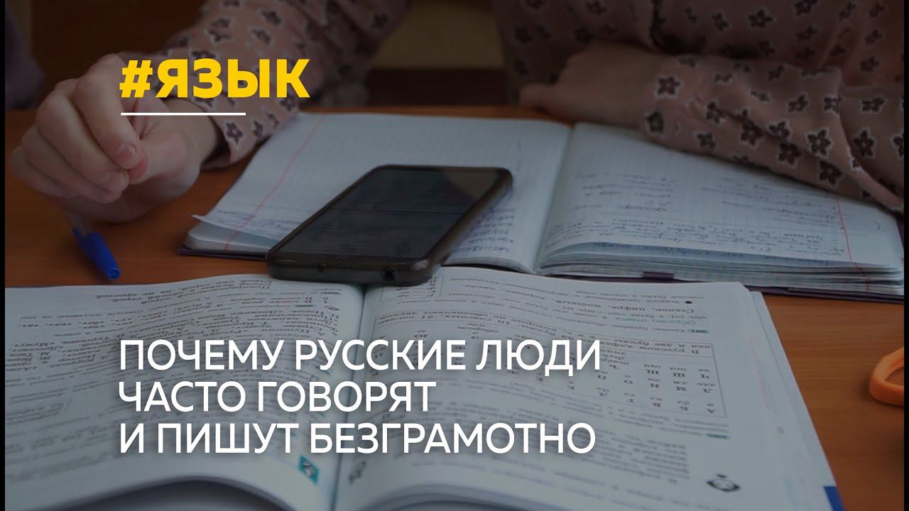 Как правильно пишется российское законодательство
