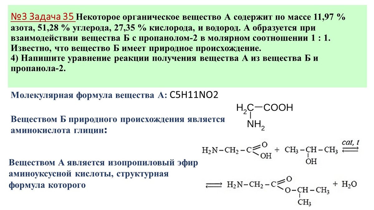 Химическое равновесие. смещение химического равновесия.