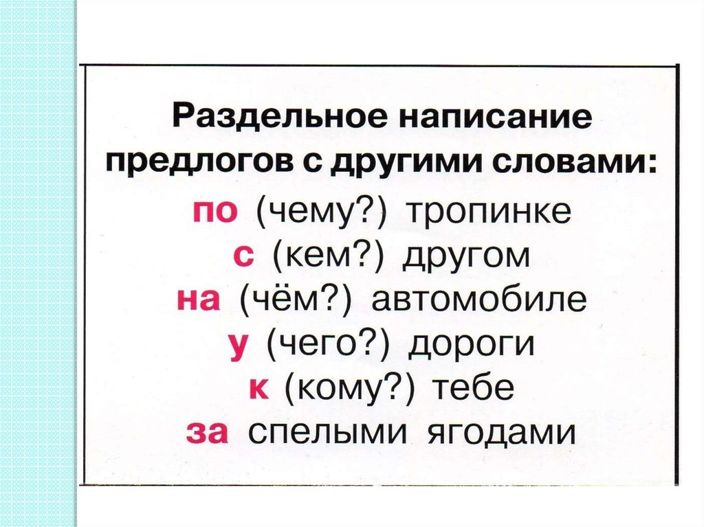 Как правильно на основании или на основание – в лице директора какой падеж