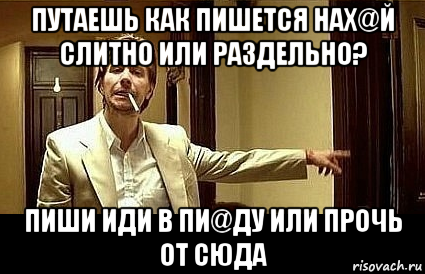 Сюда или суда: как правильно выбрать правильное написание?