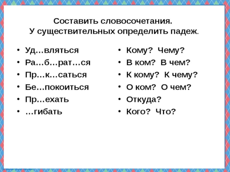 Вправду или в правду как правильно пишется