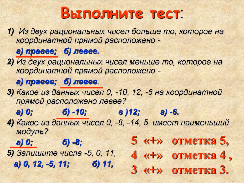 Числа