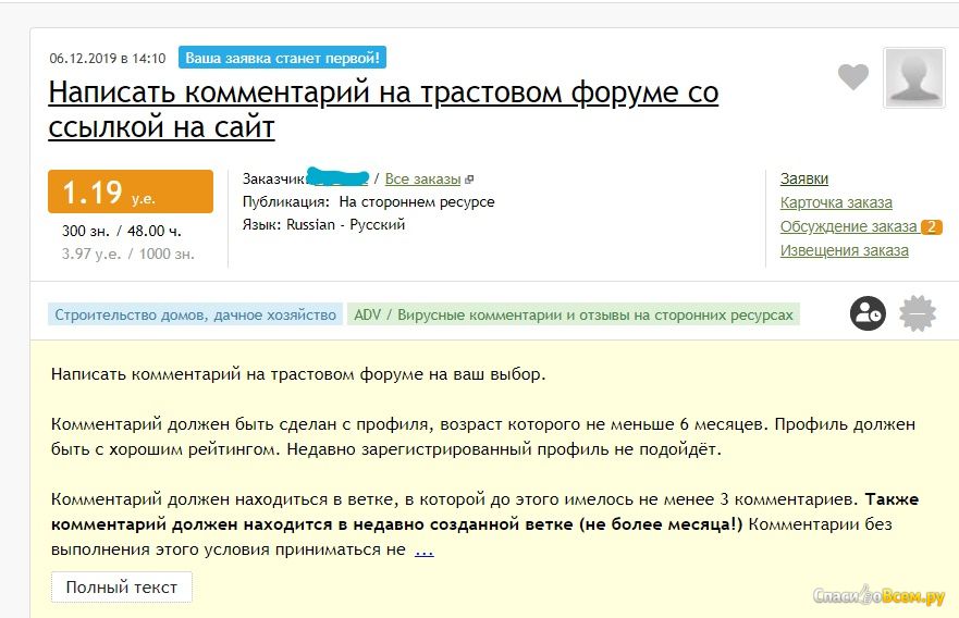 Узнаем, как пишется по-другому