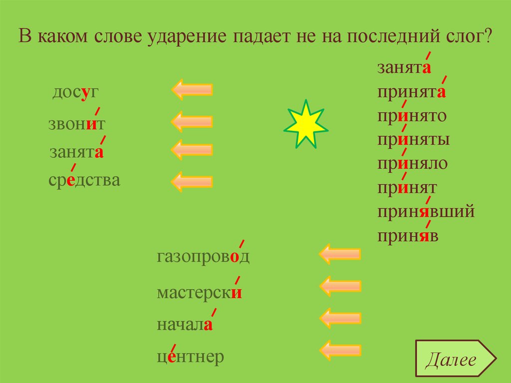 Пройти по верху забора