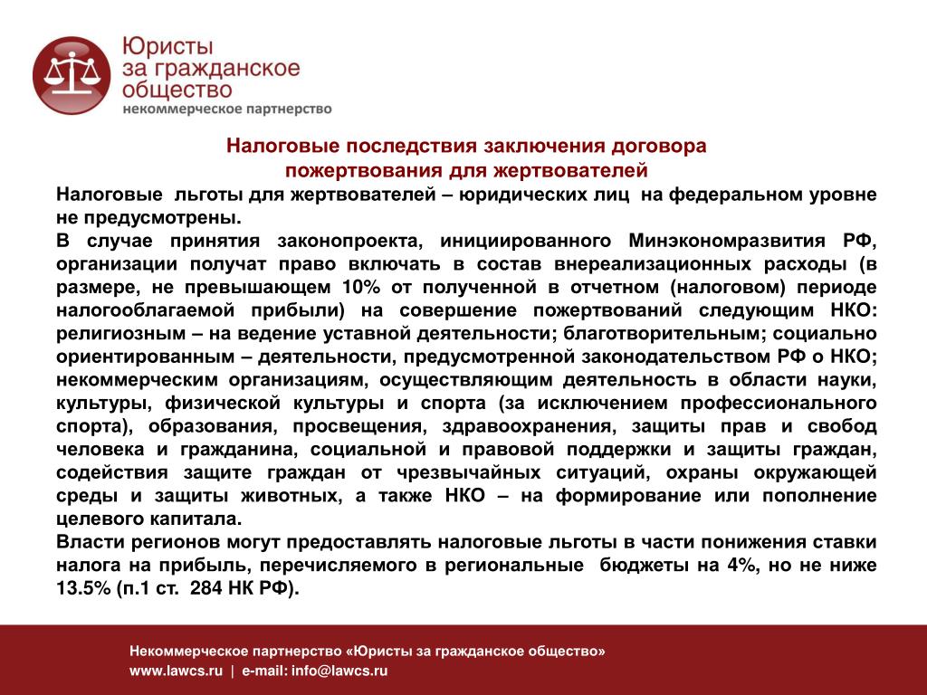 Что означает выражение "не уполномочена" и каковы его противоположные значения