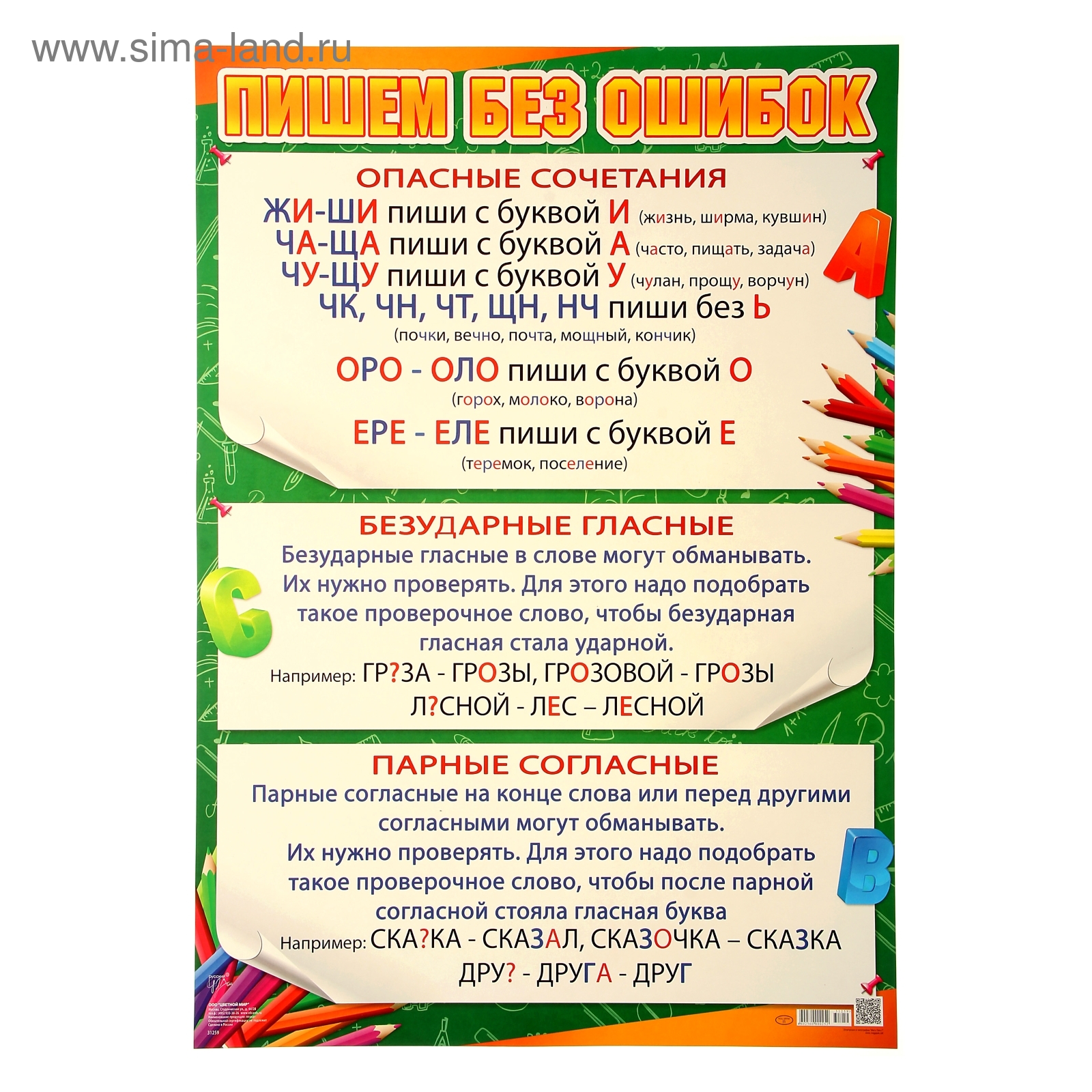 Как правильно пишется слово несостыковочка