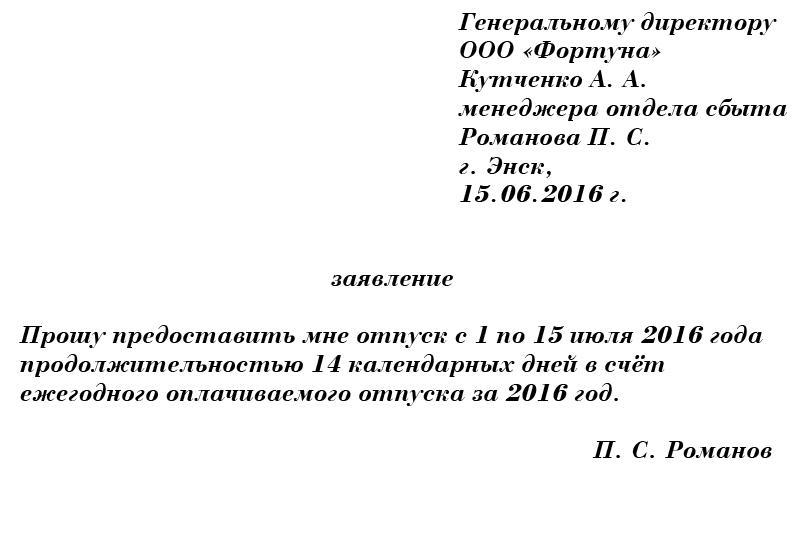 02.11.2023 как предоставлять неиспользованные ежегодные отпуска за прошлые годы? :: разъяснения государственных органов