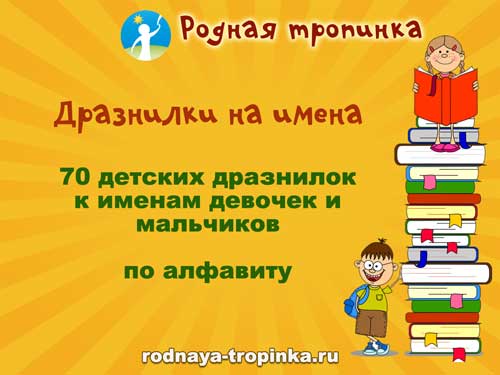 Обидные рифмы к имени влад. смешные рифмы к именам