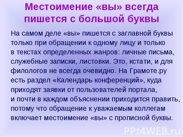 Как оформить список в текстах