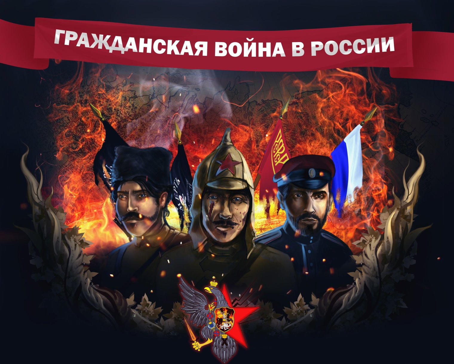 Белое движение в гражданской войне в россии в 1917-1922 гг.  | diletant