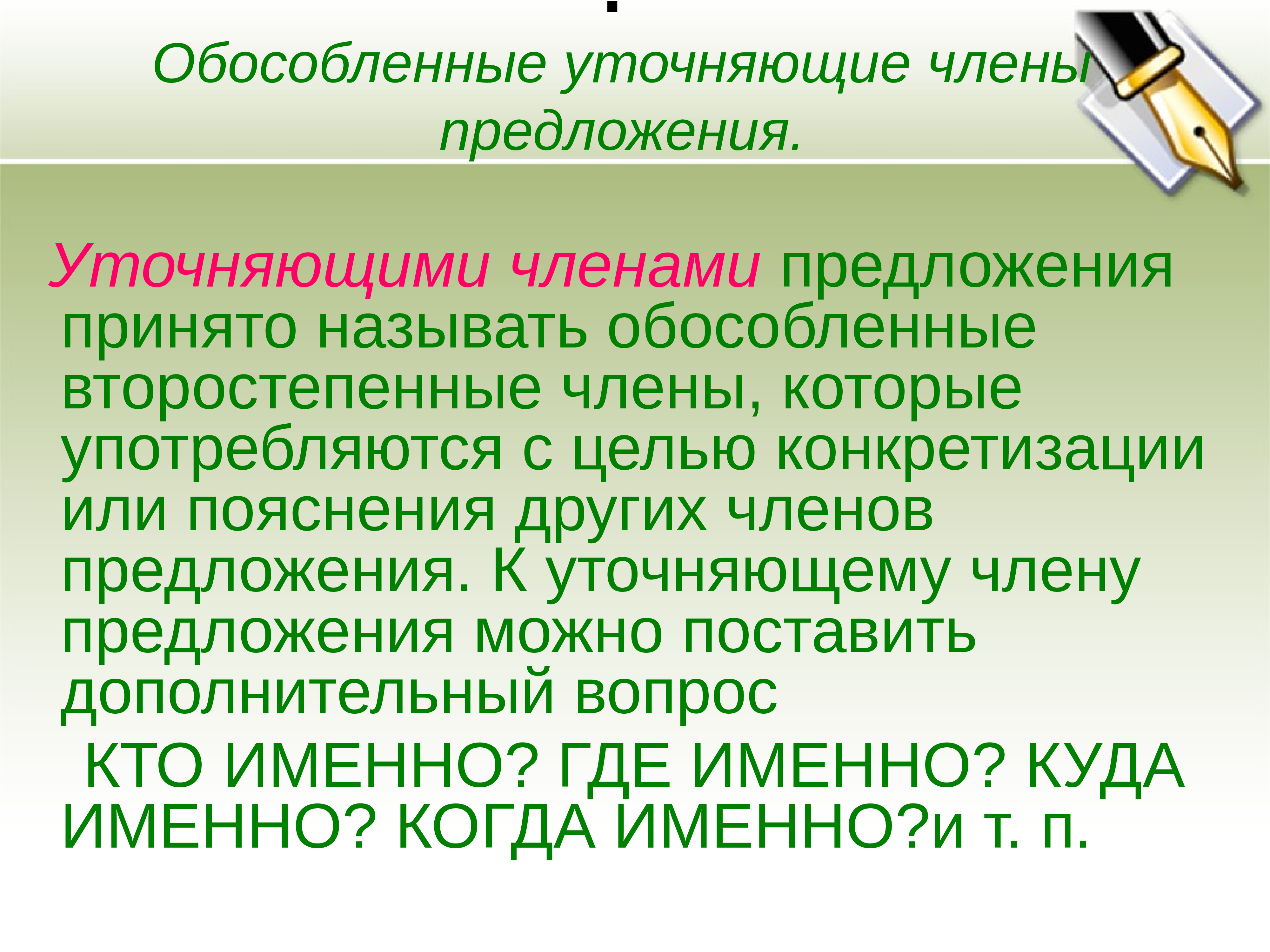 Когда деепричастие и деепричастный оборот не выделяются запятыми?