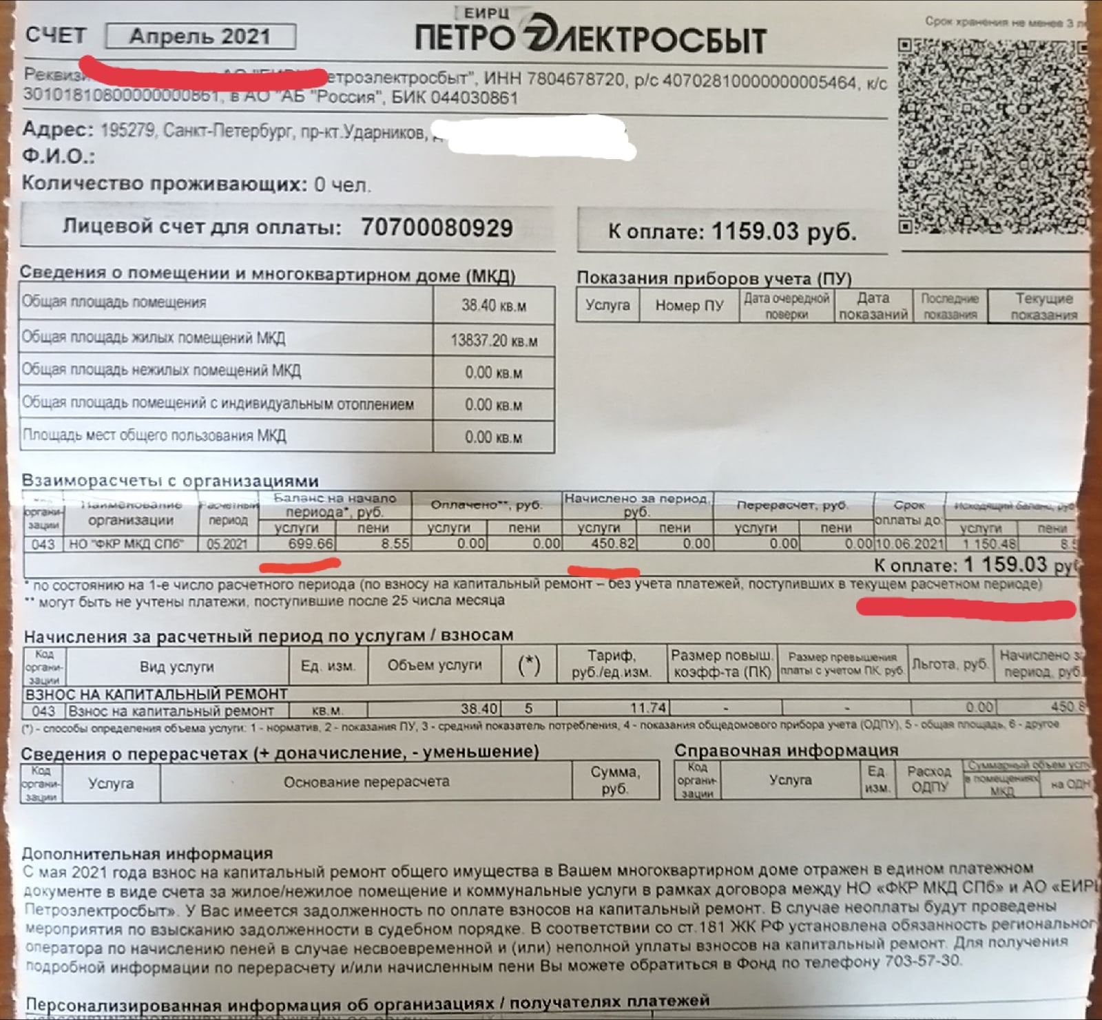 Зато или за то: в каких случаях пишется слитно, а в каких – раздельно?