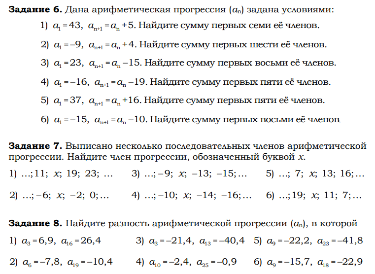 Геометрическая прогрессия