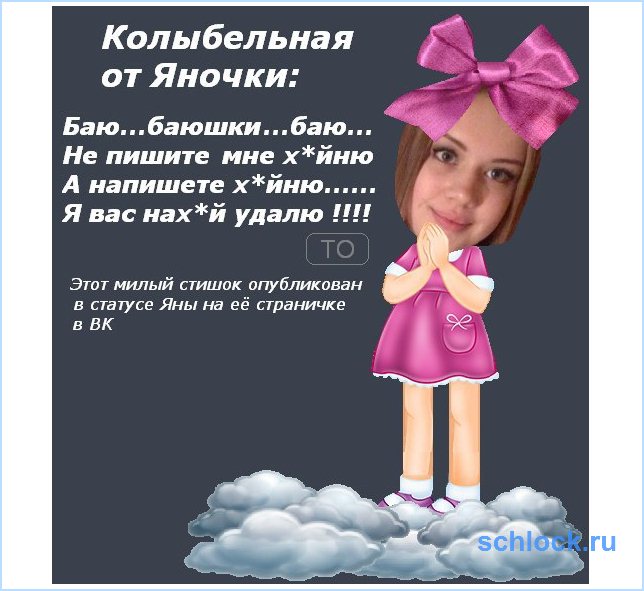 Прикольные и шуточные поздравления яне с днем рождения